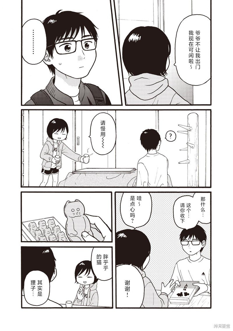 第26话