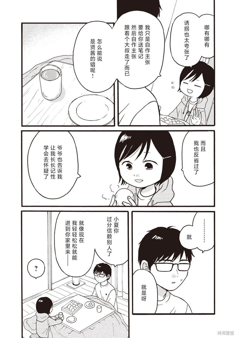 第26话