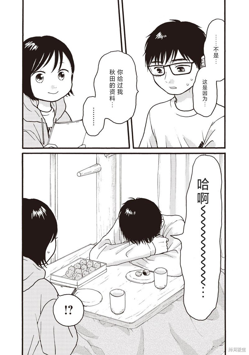 第26话