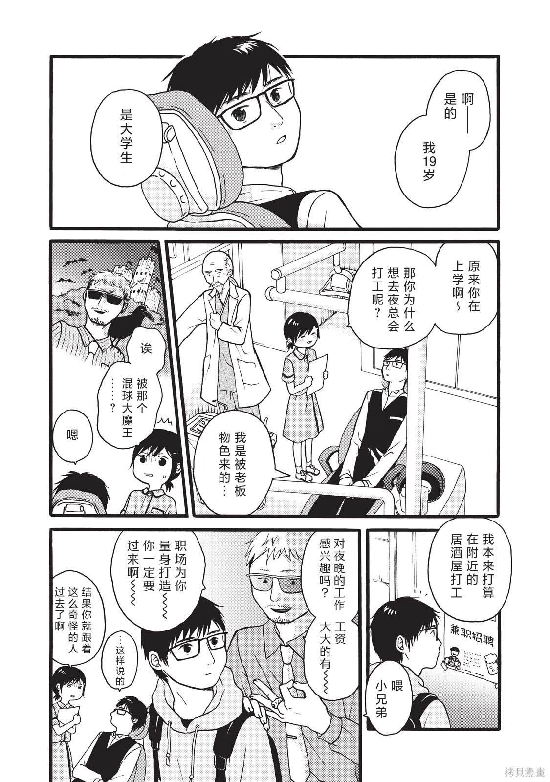 第3话