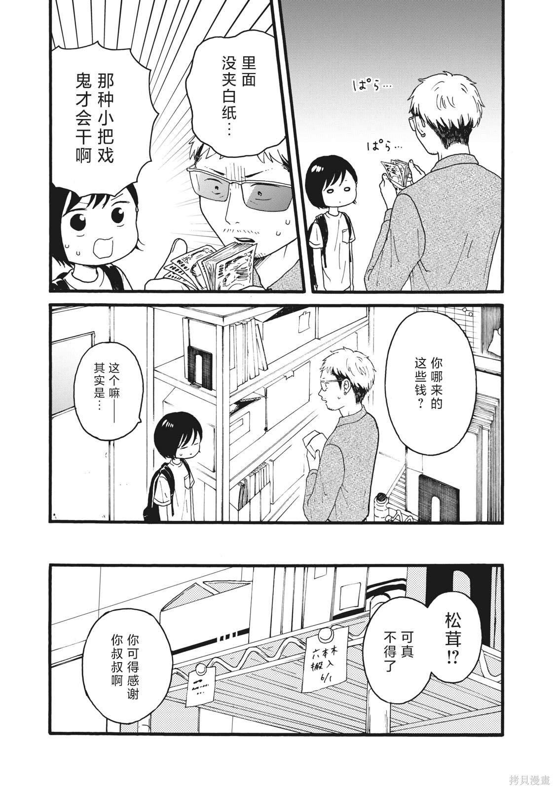 第29话