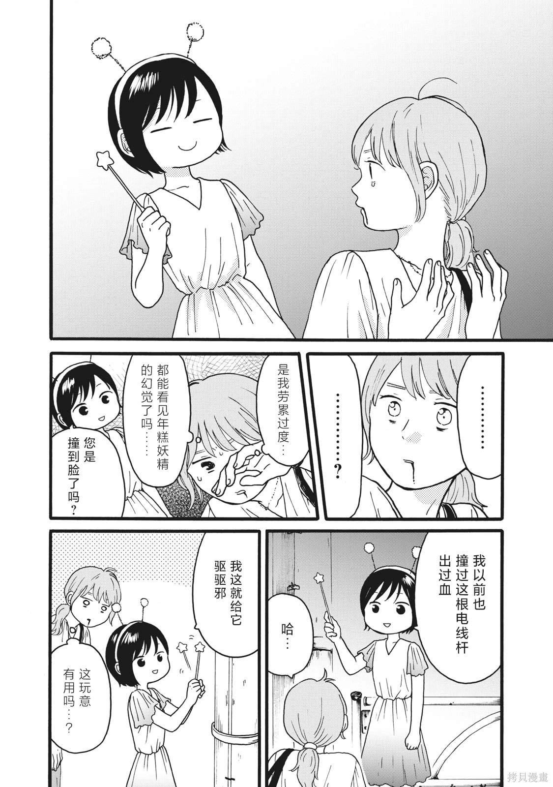 第30话