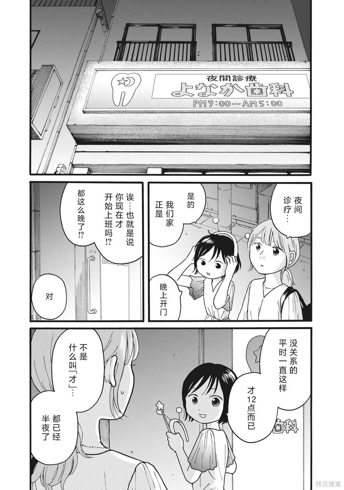 第30话