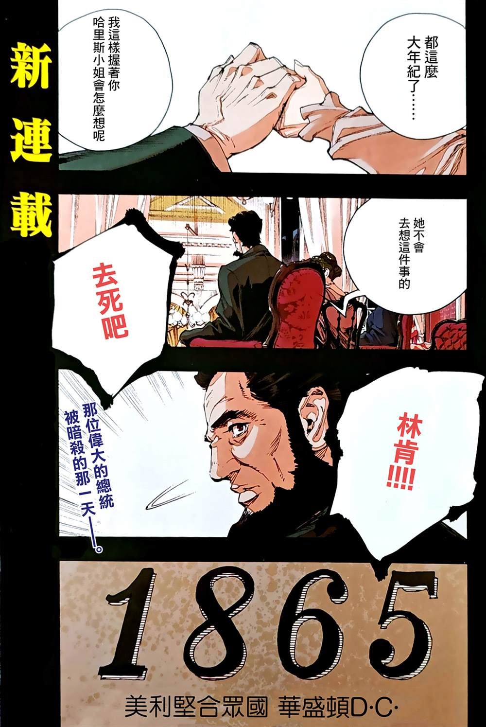 第1话