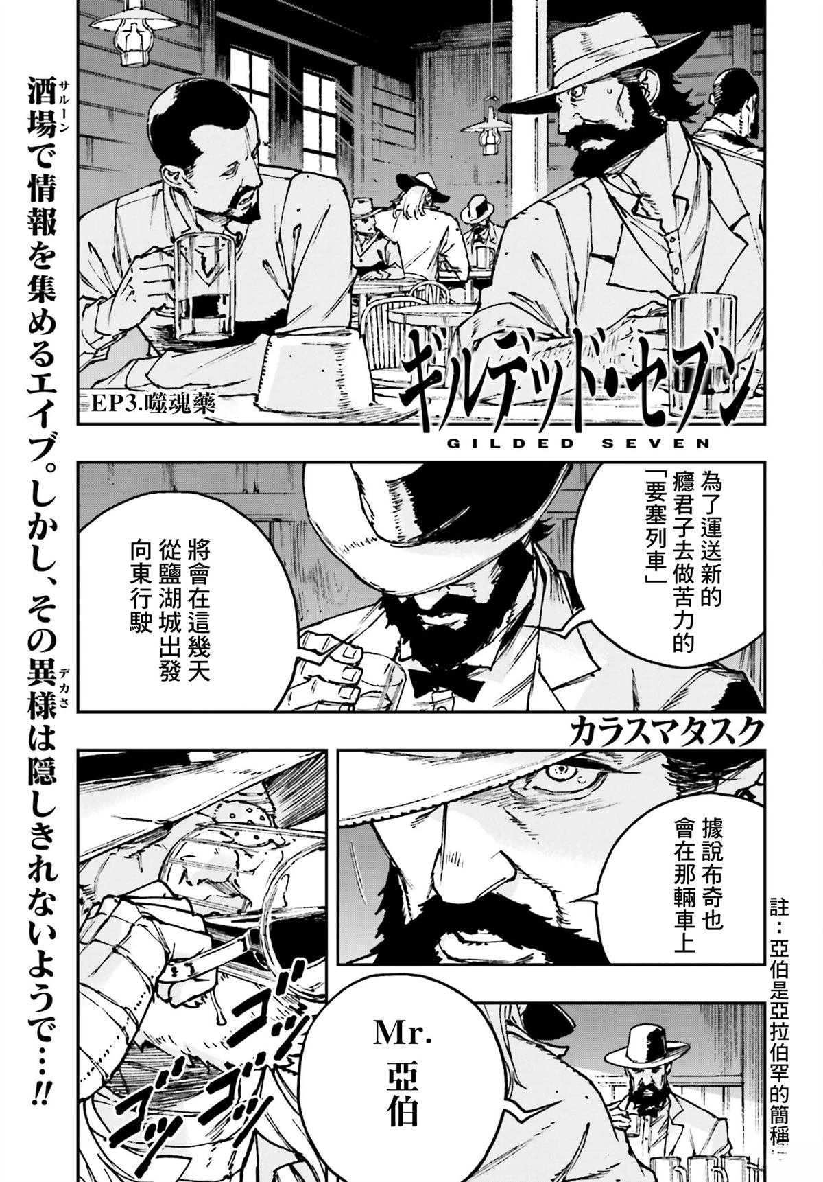 第3话