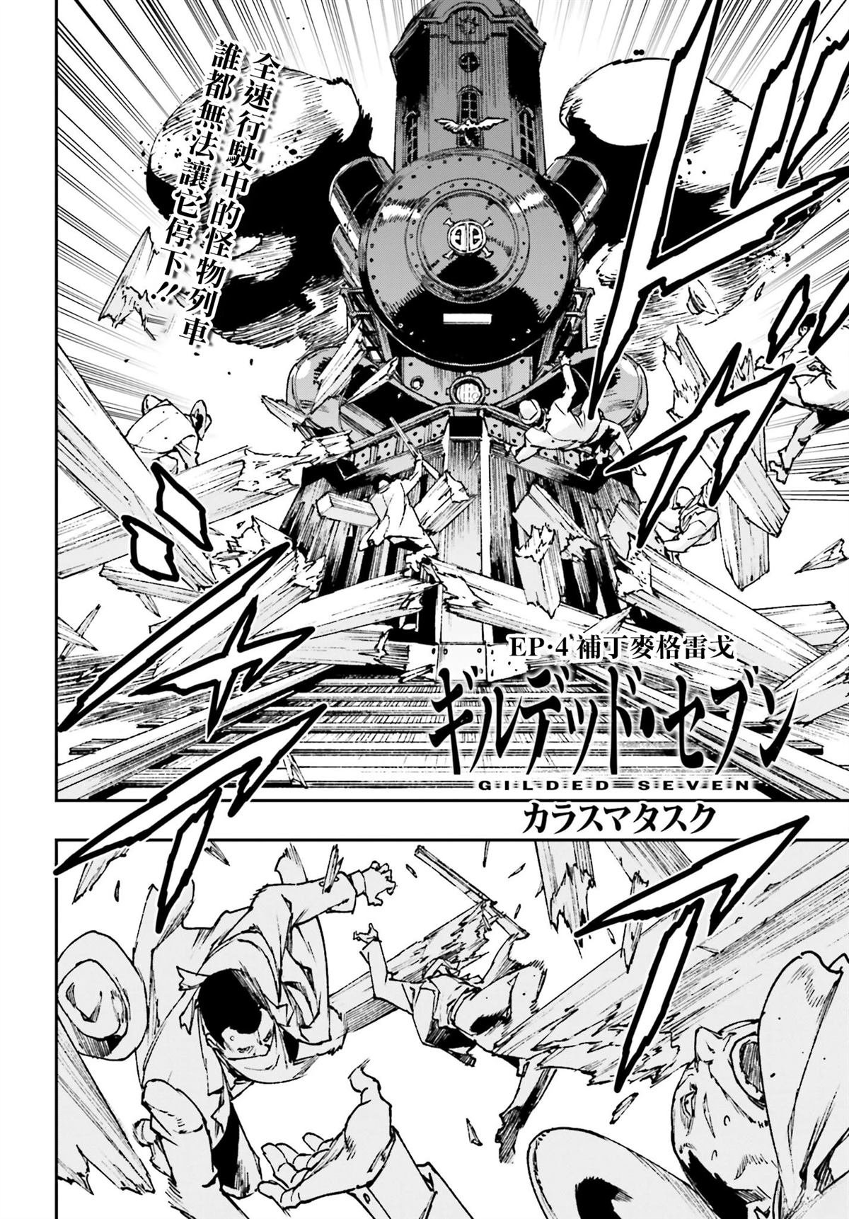 第4话