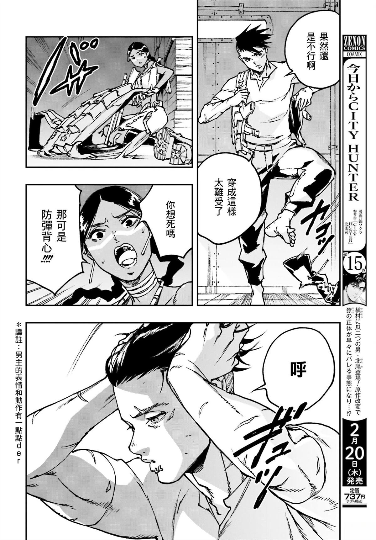 第4话