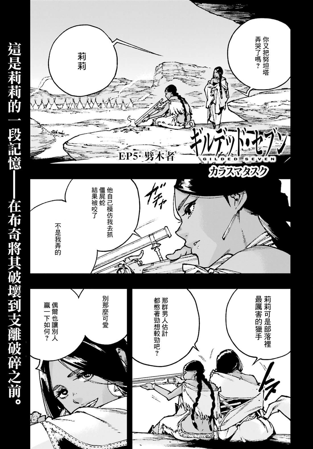 第5话