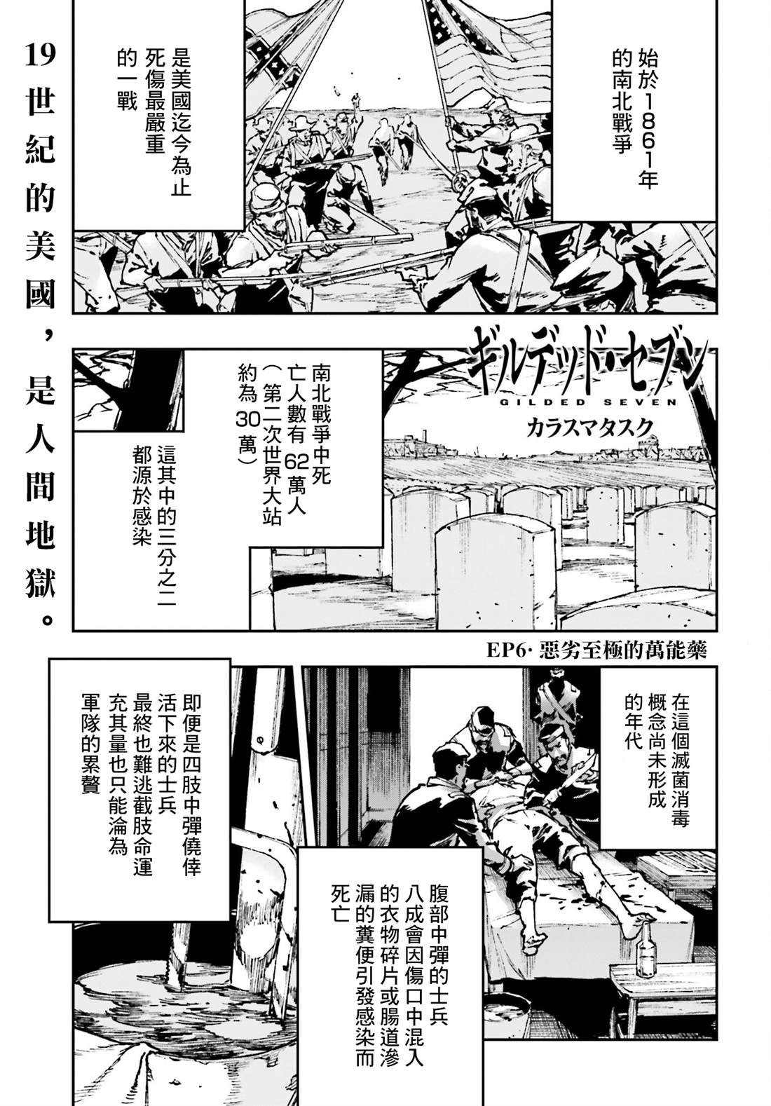 第6话