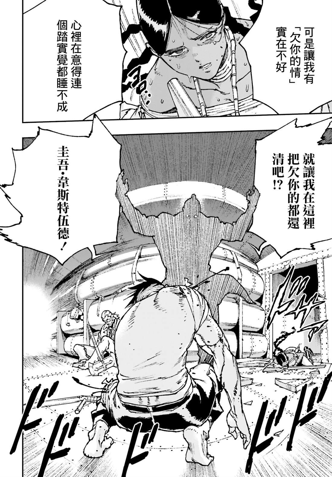 第6话
