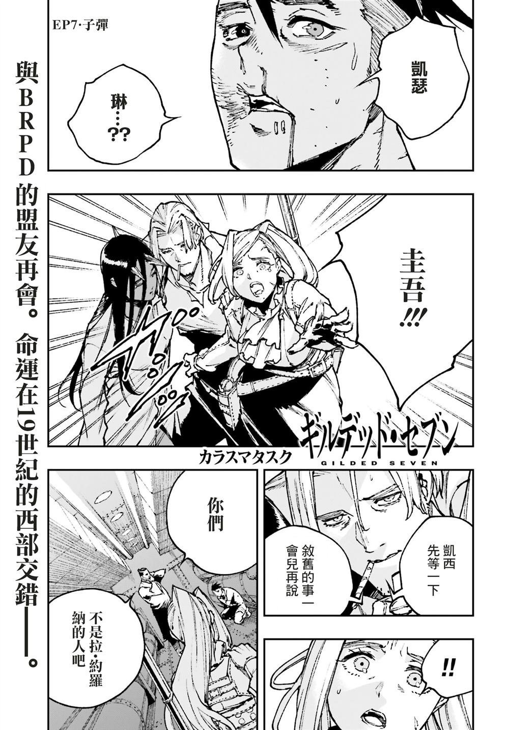 第7话