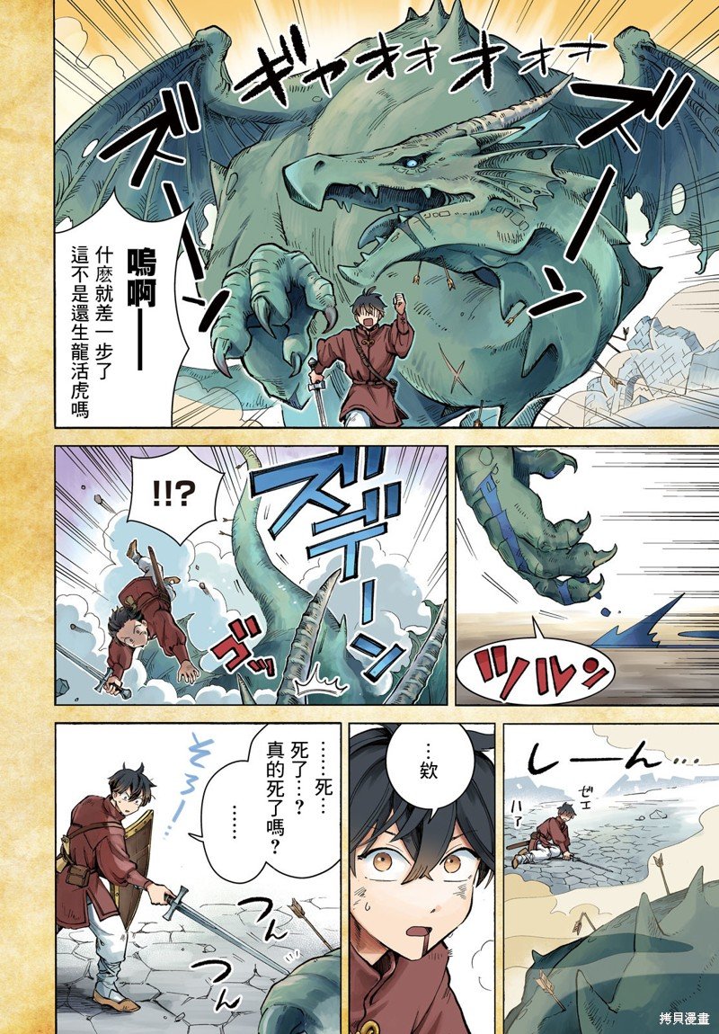 第1话