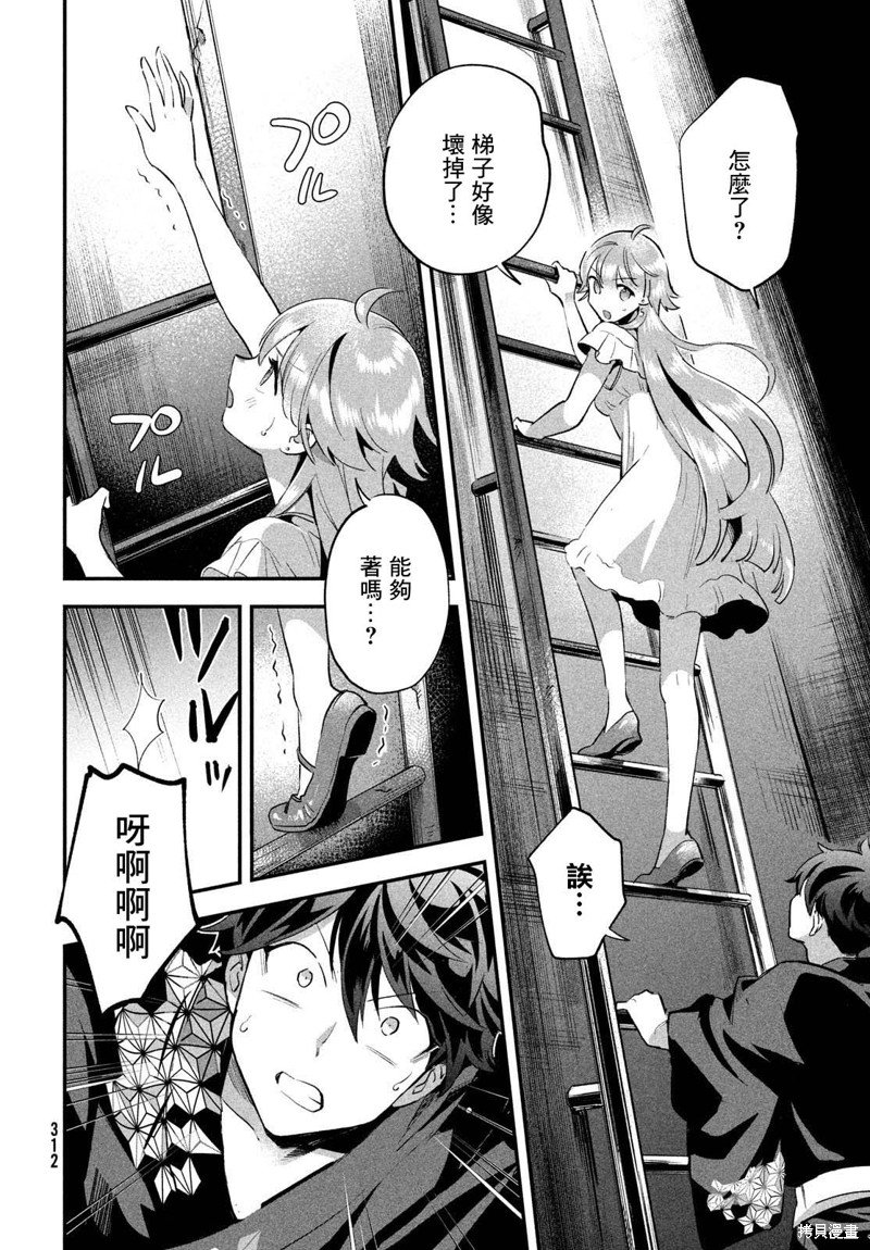 第11话