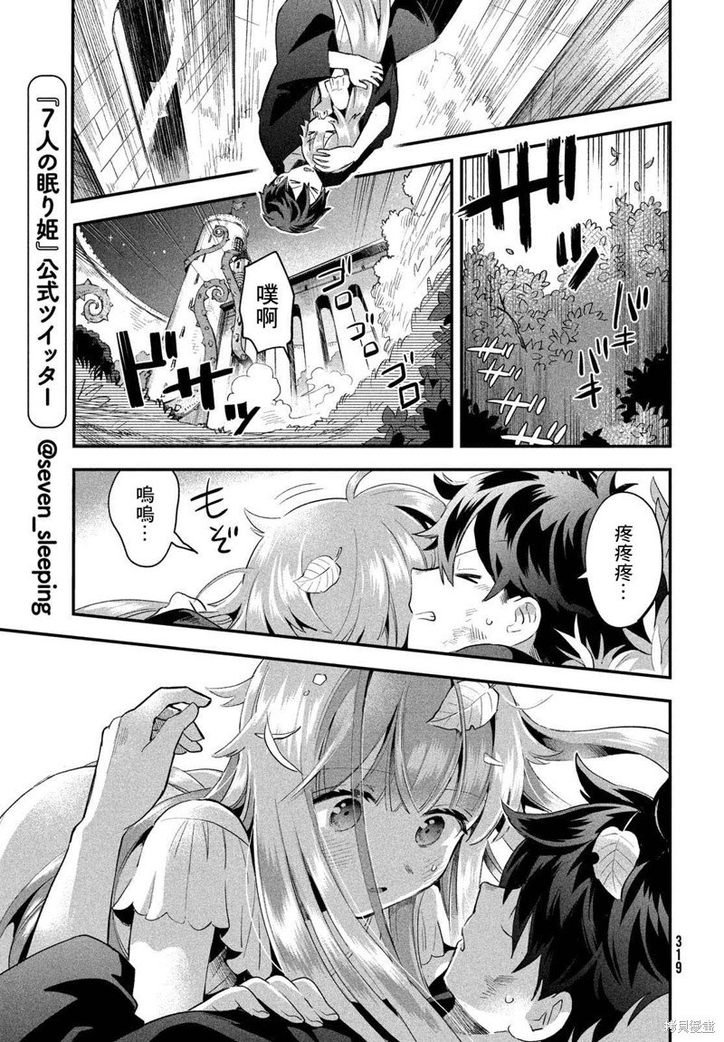 第11话