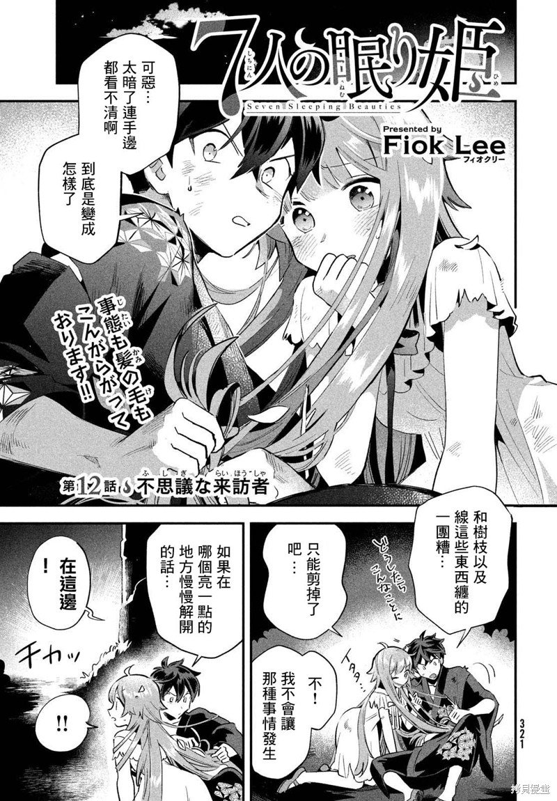 第12话