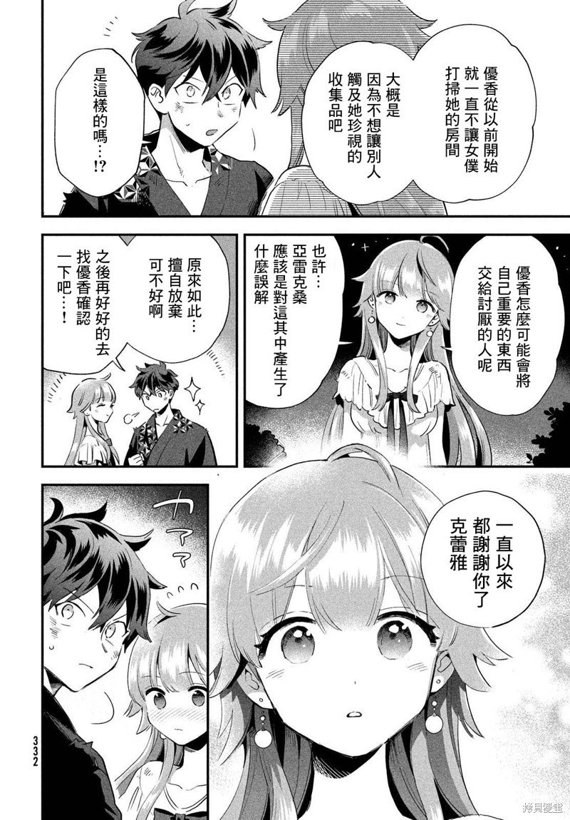 第12话