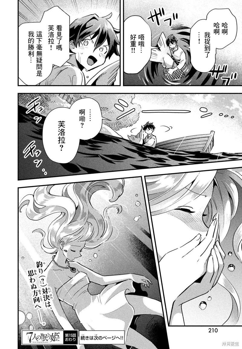 第15话