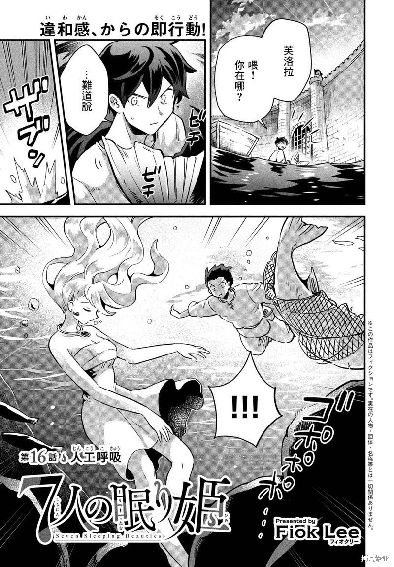 第16话