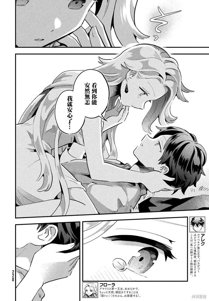 第16话
