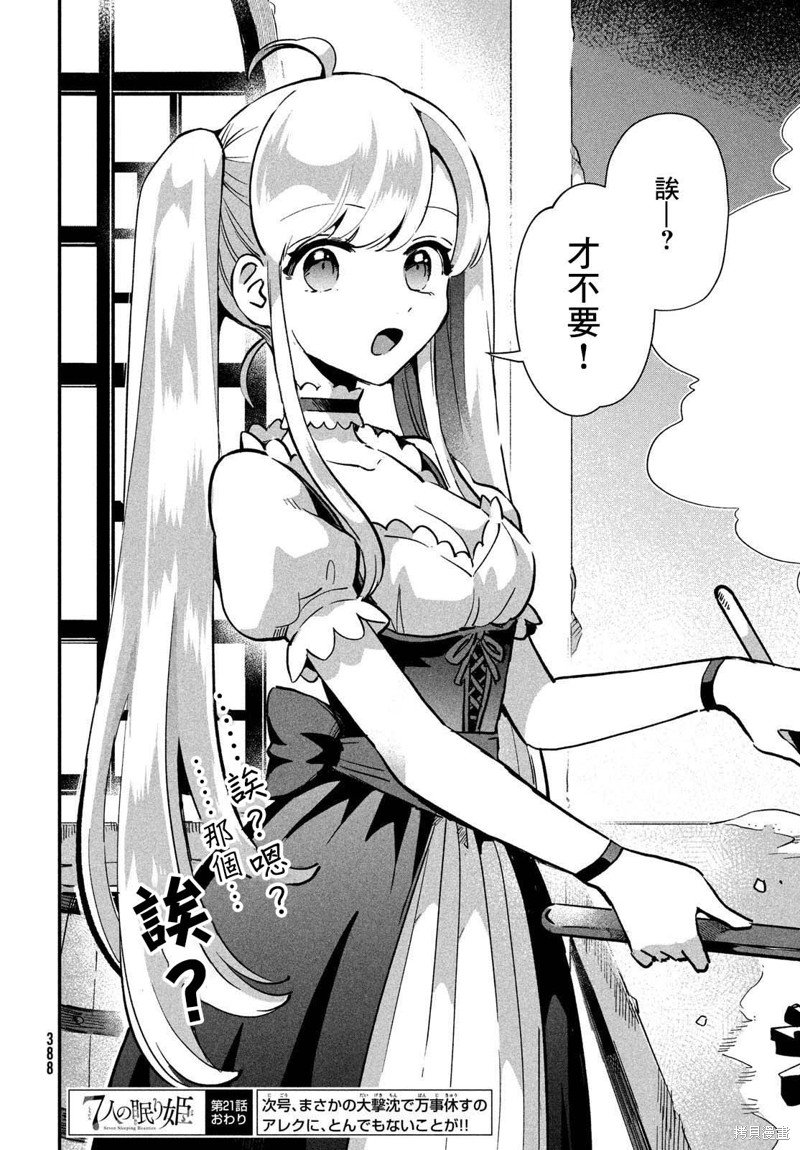 第21话