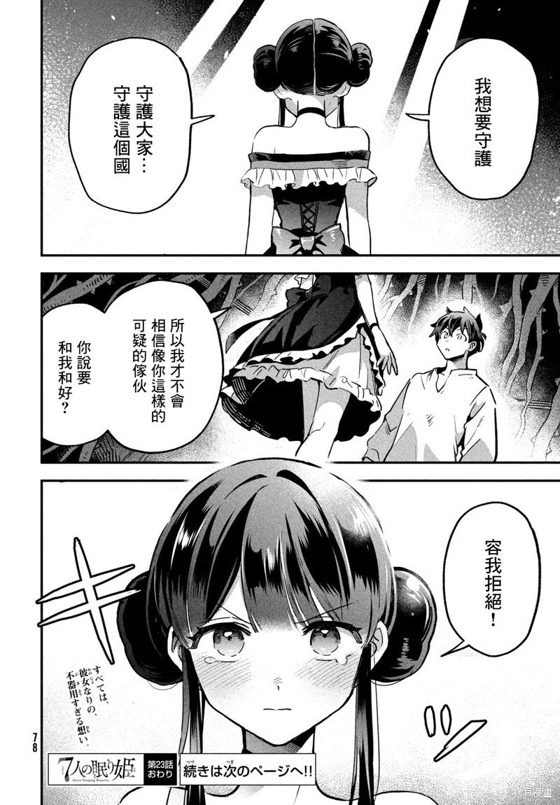 第23话