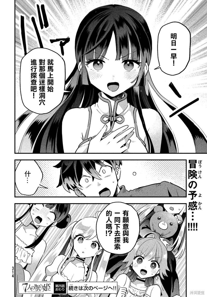 第25话