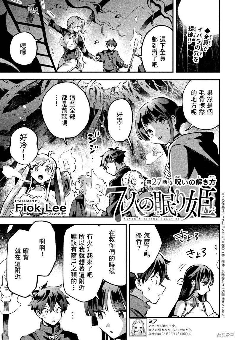 第27话