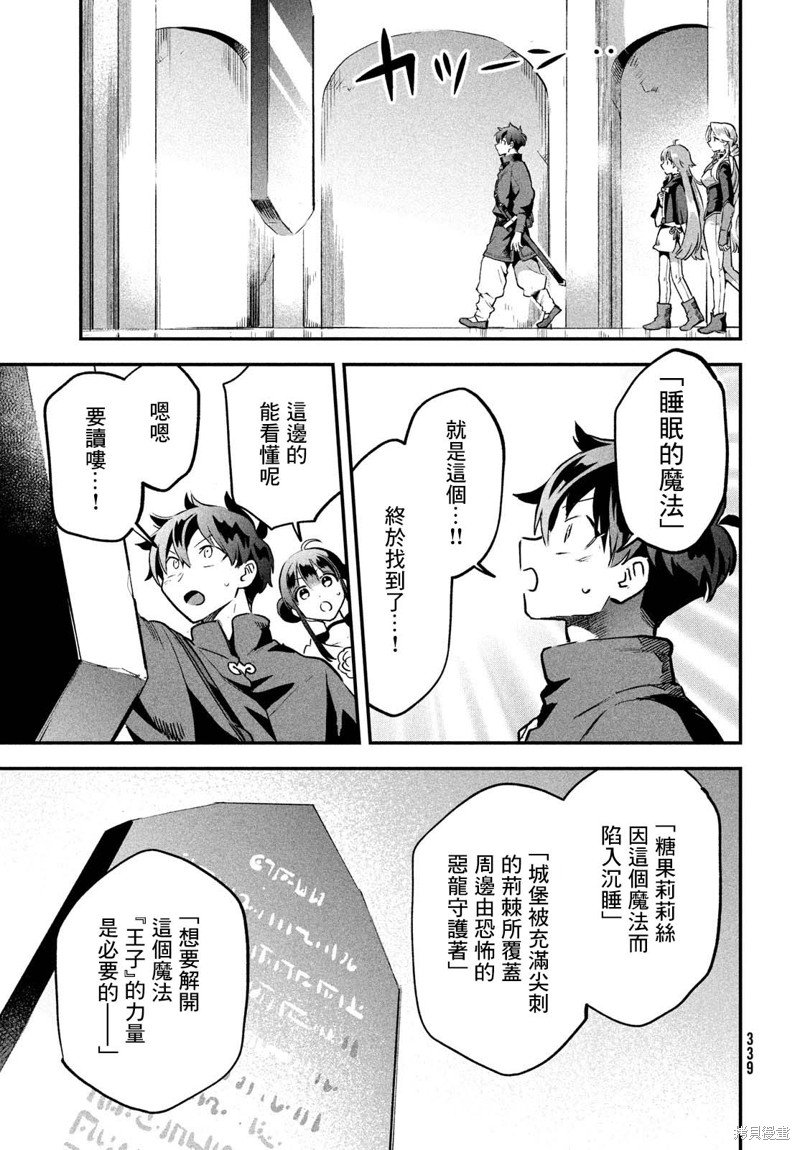 第27话