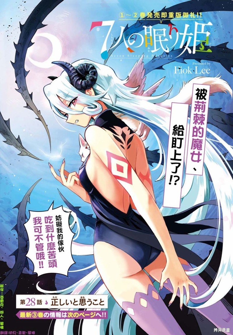 第28话