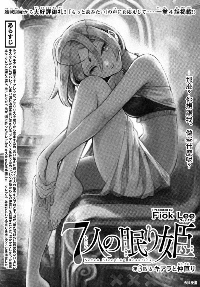 第3话
