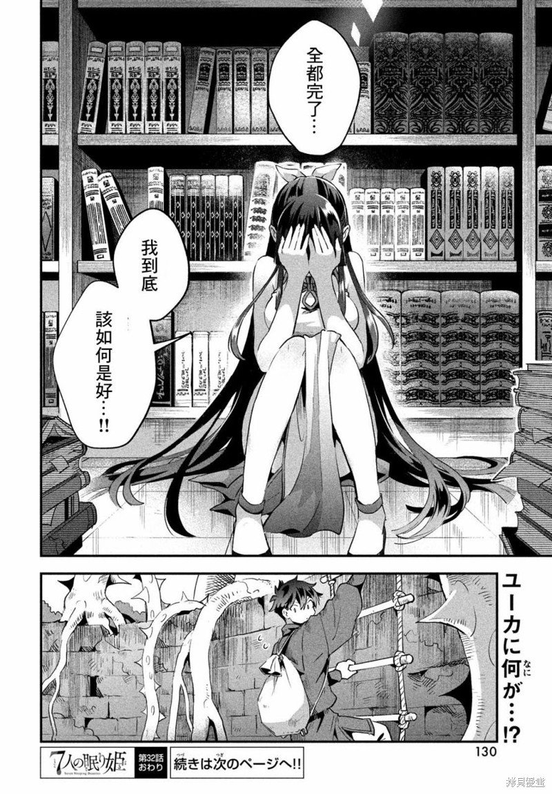 第32话