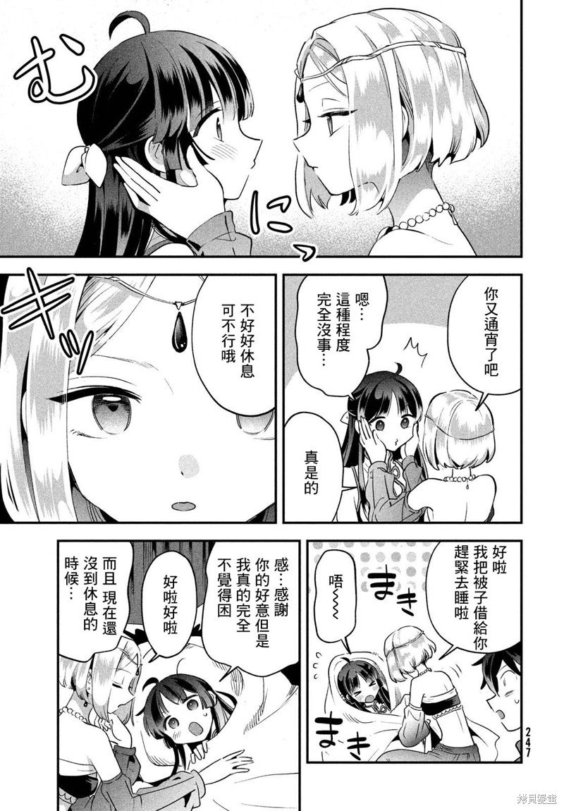 第35话