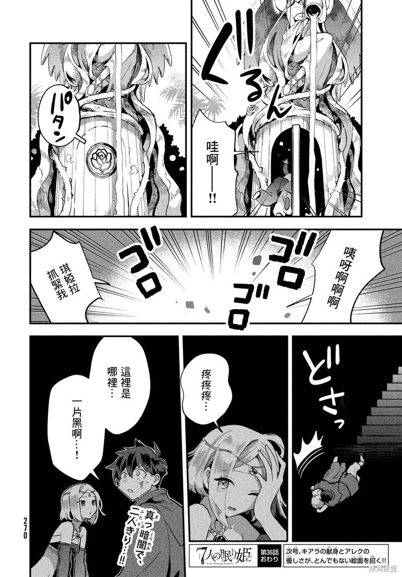 第36话