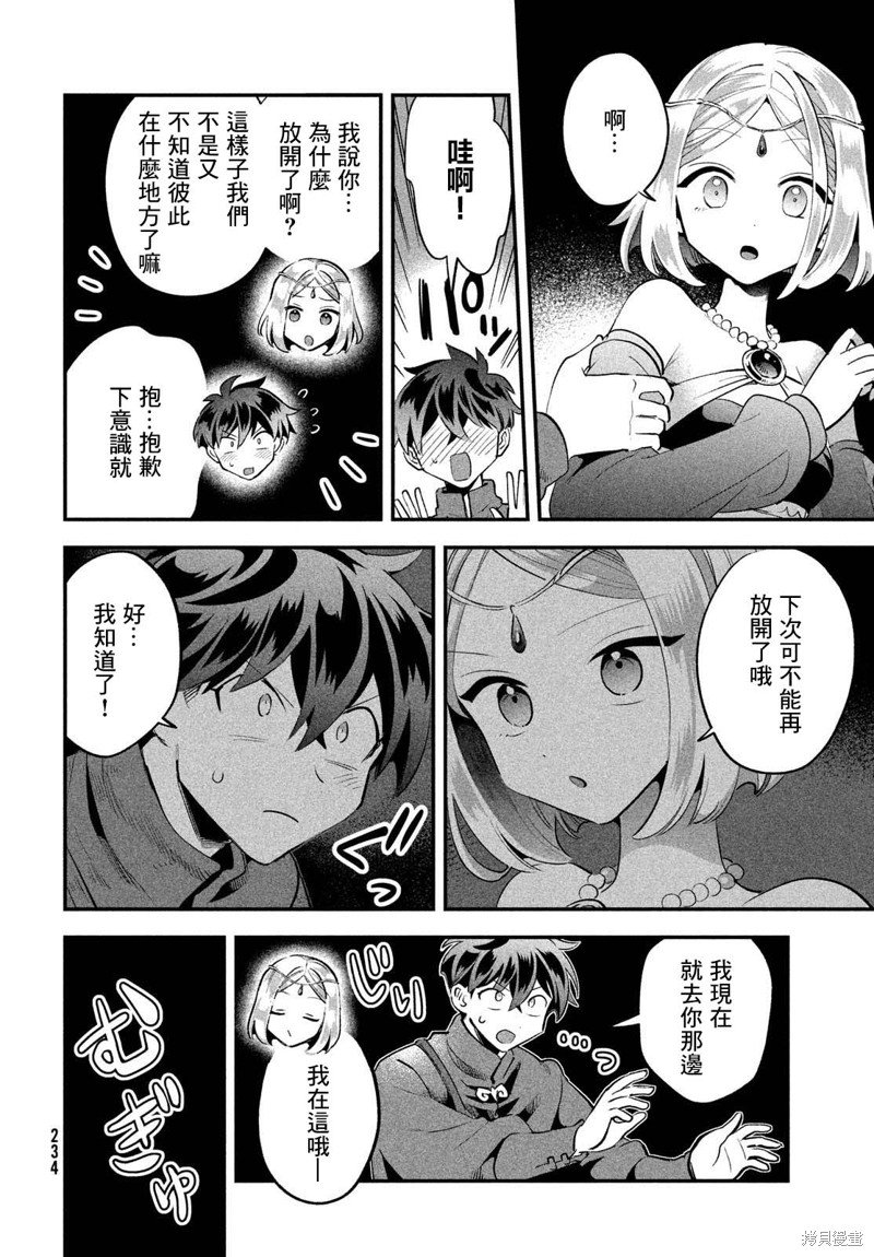 第37话
