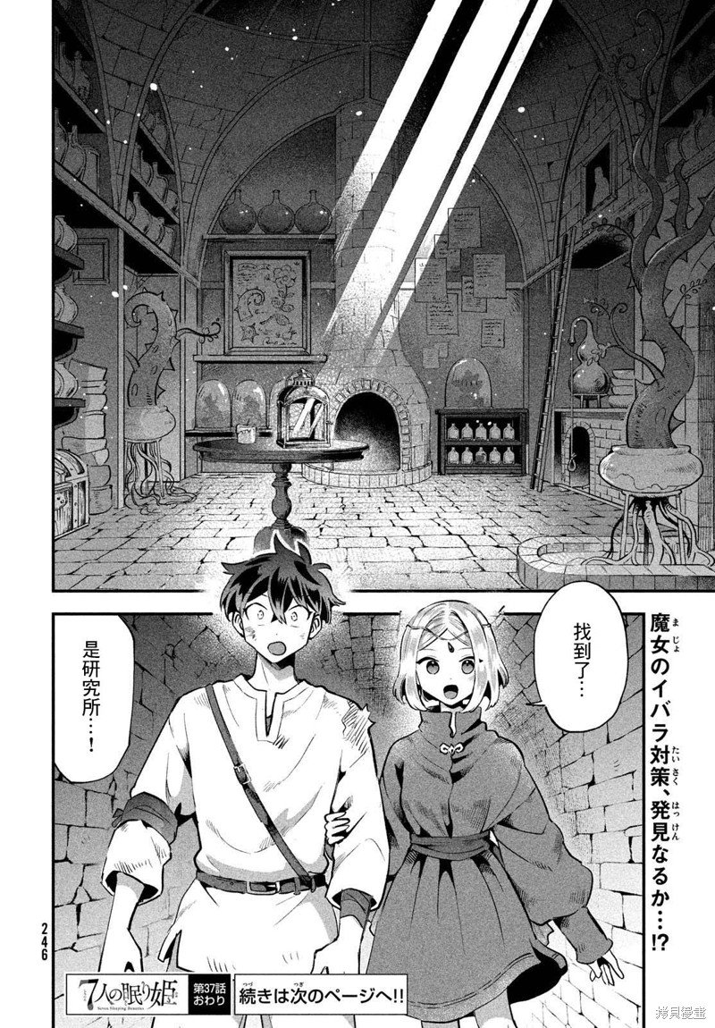 第37话