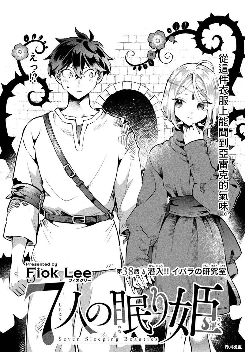 第38话