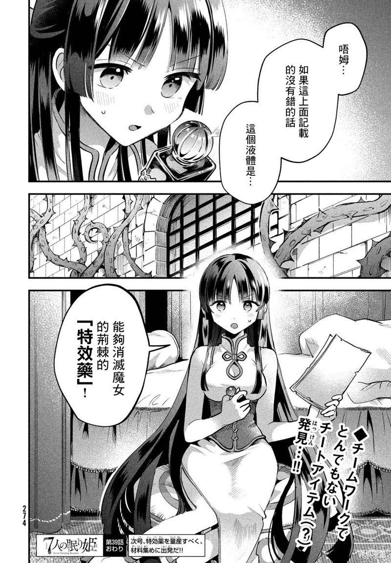 第39话