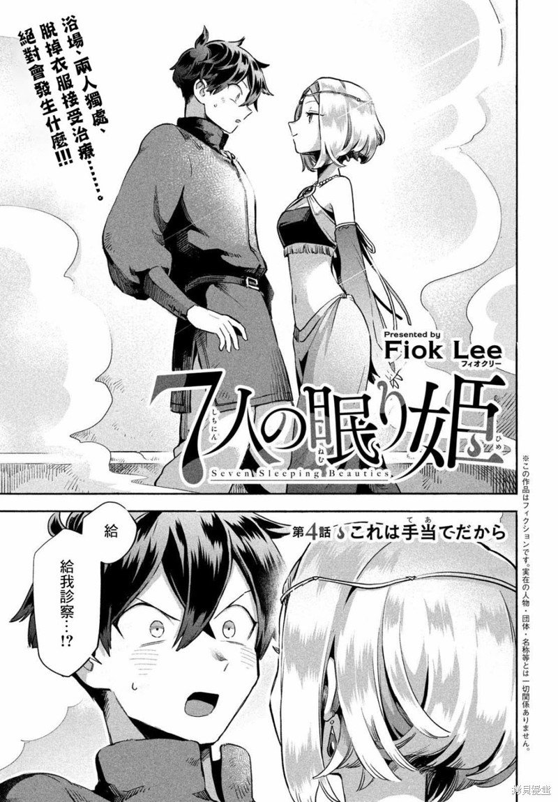 第4话