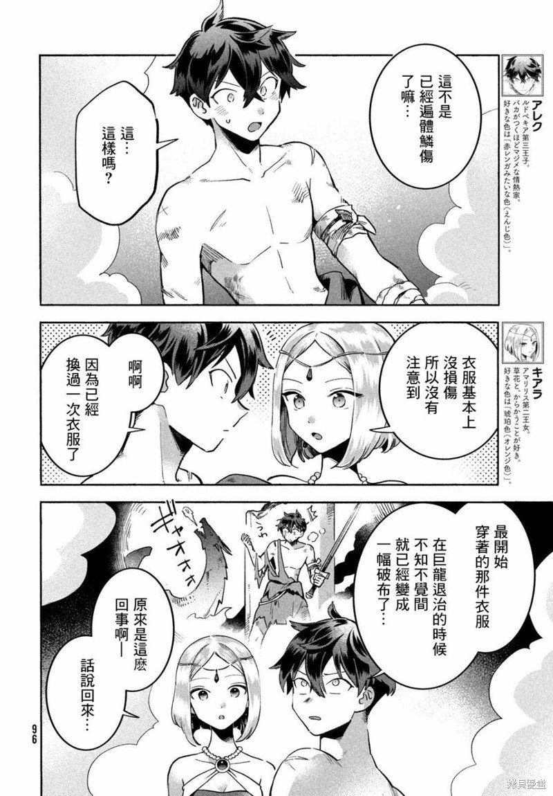 第4话