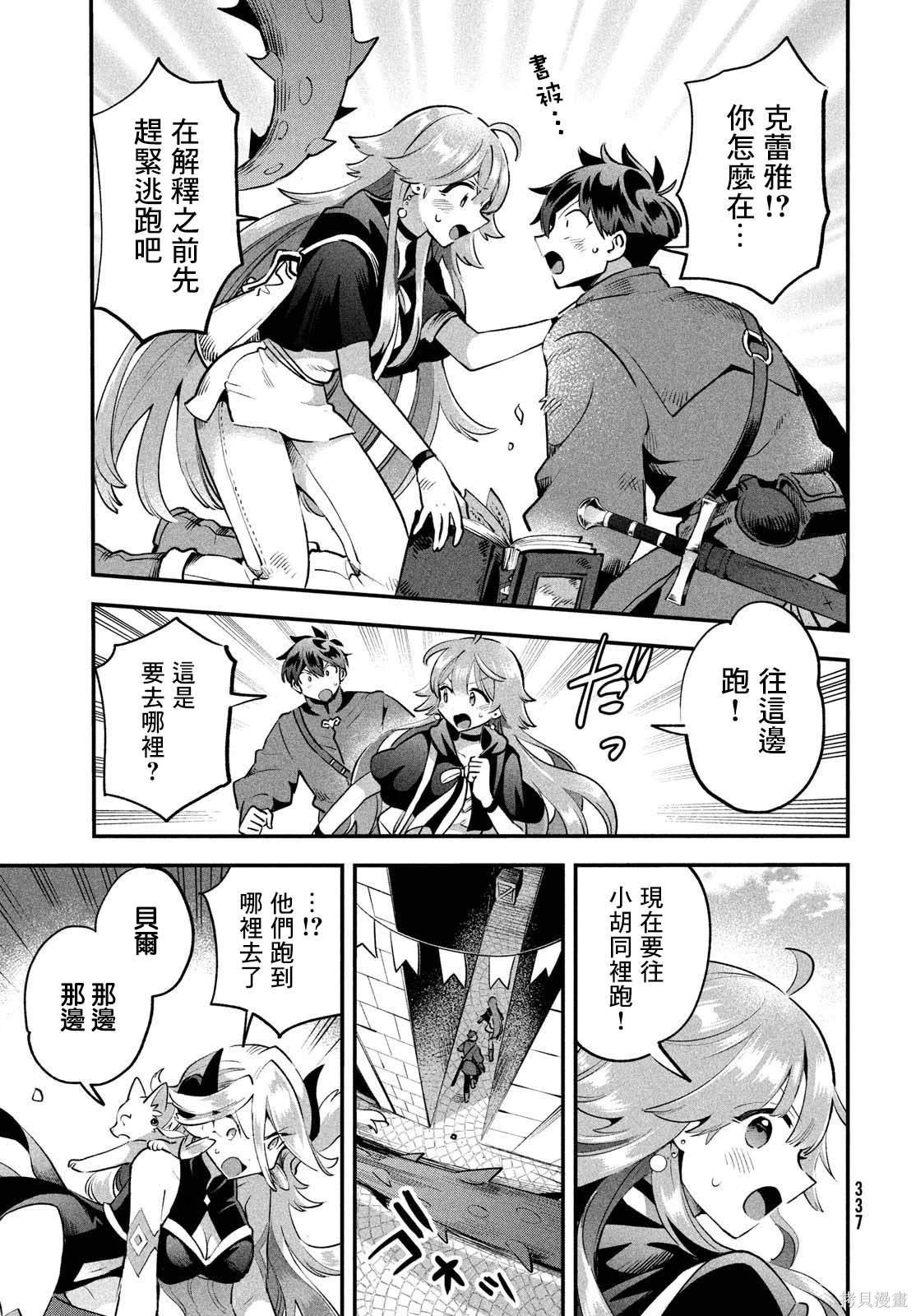 第43话