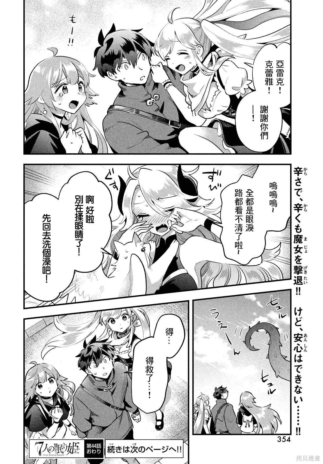 第44话