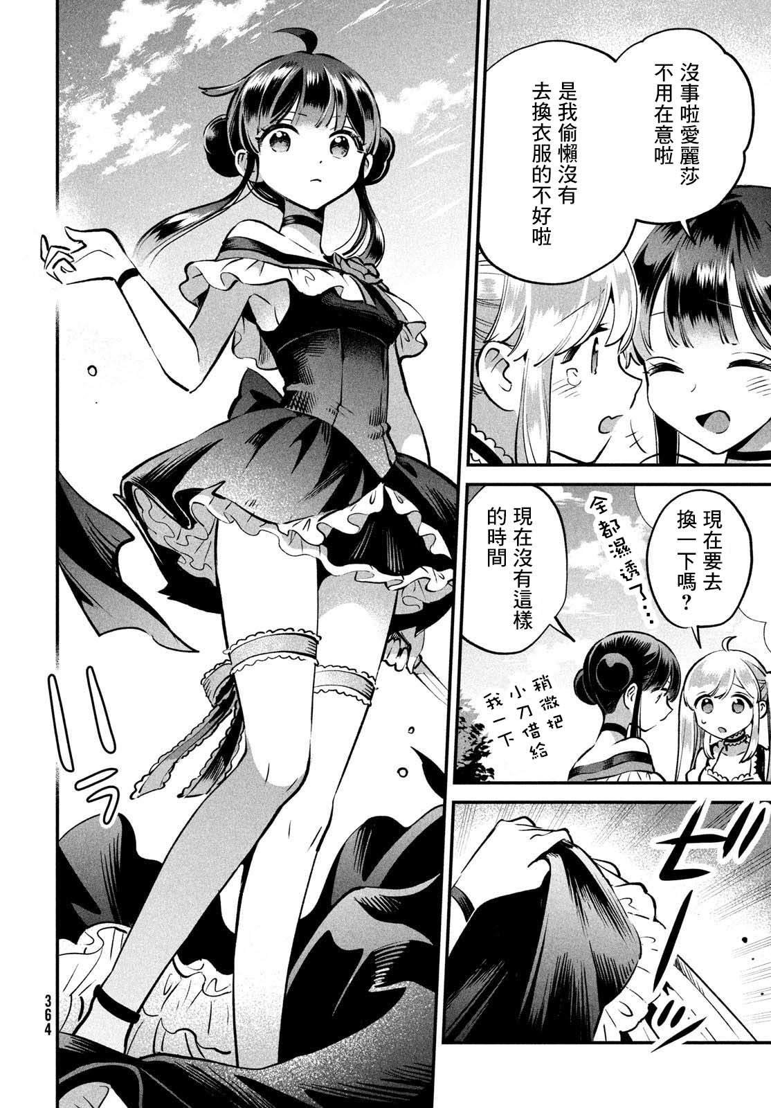 第45话