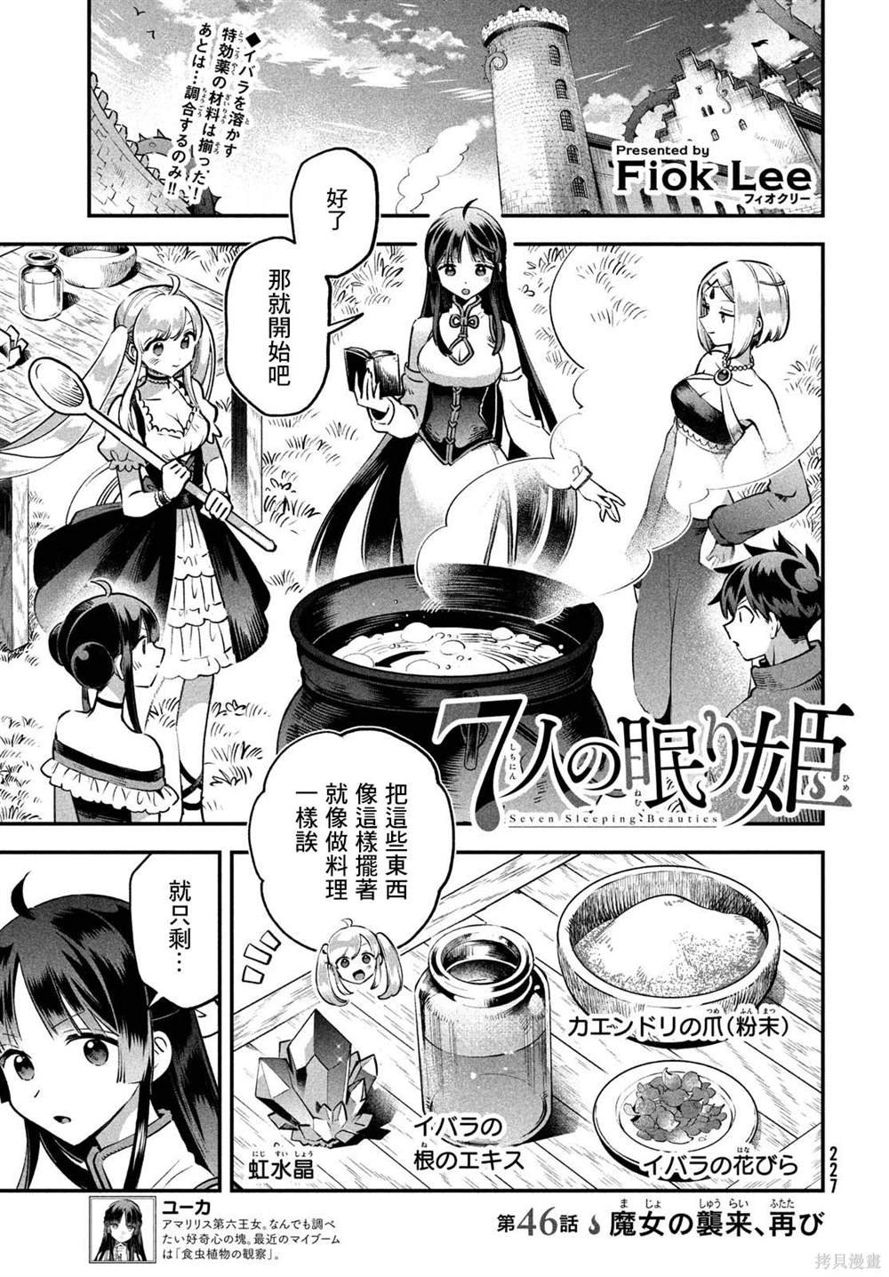 第46话