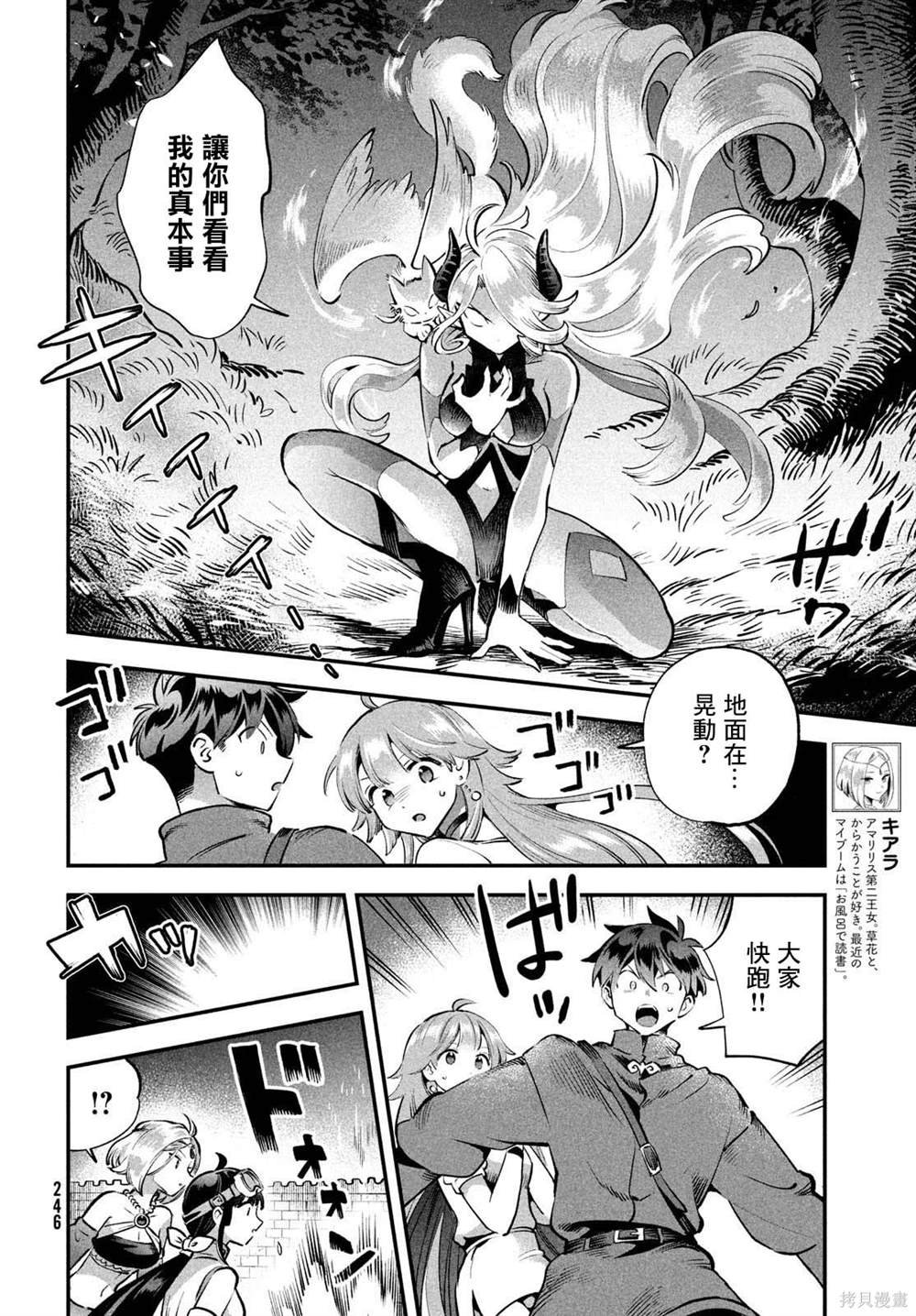 第47话
