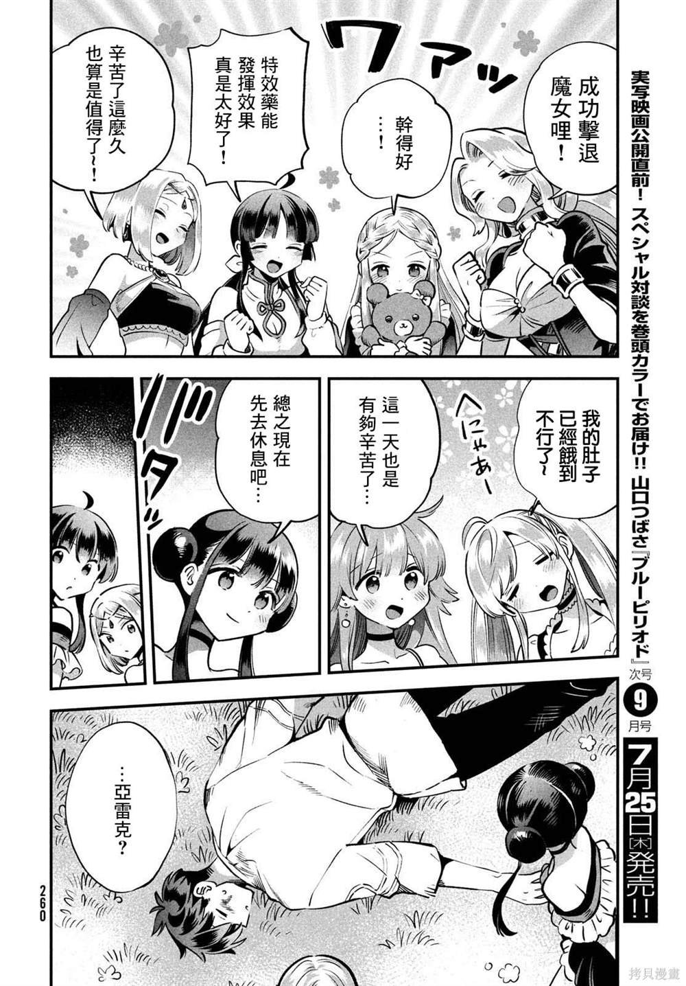 第48话