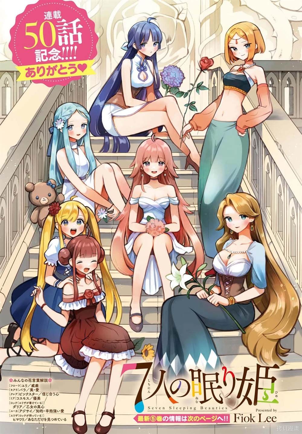 第49话