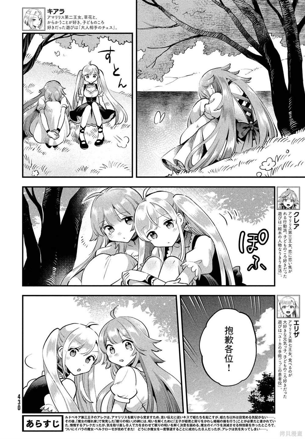 第49话