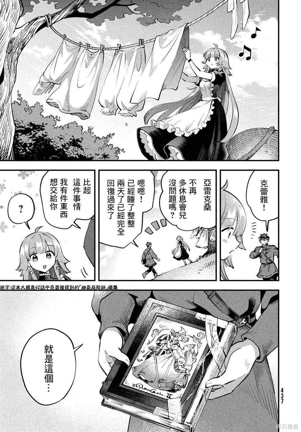 第49话