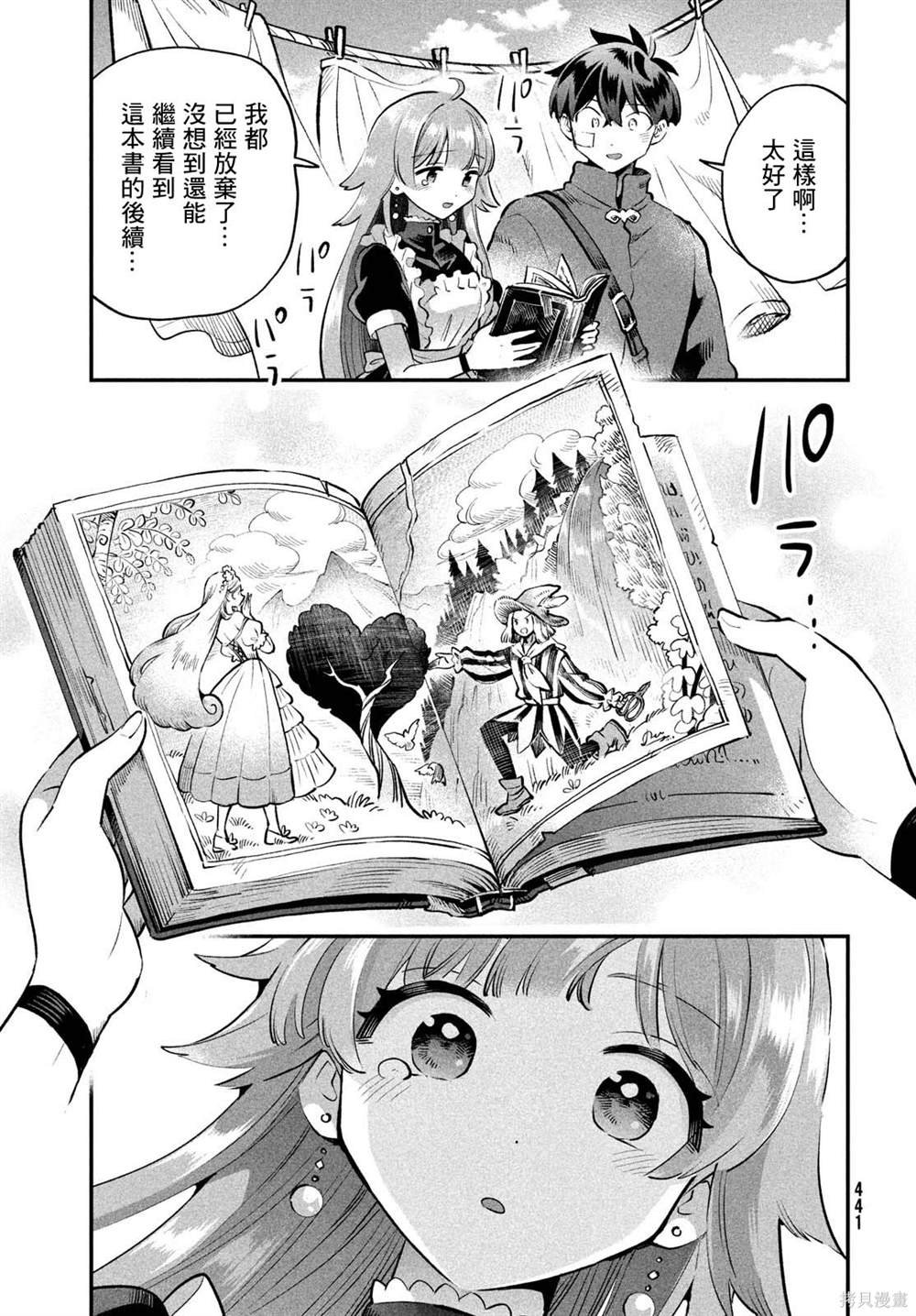 第49话
