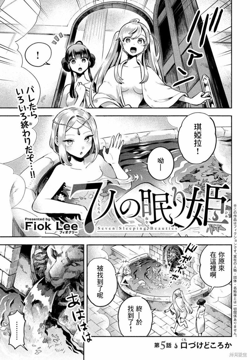 第5话